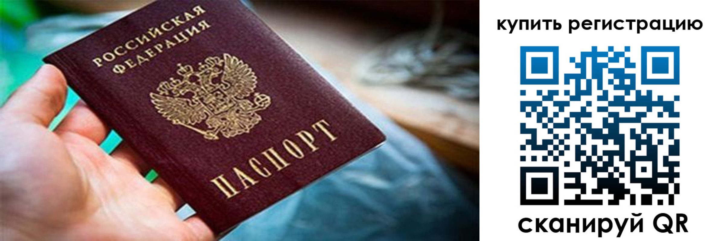 прописка для кредита в Железногорск-Илимском