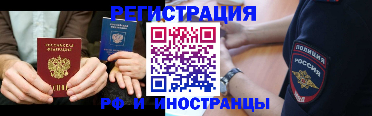 временная регистрация в Железногорск-Илимском