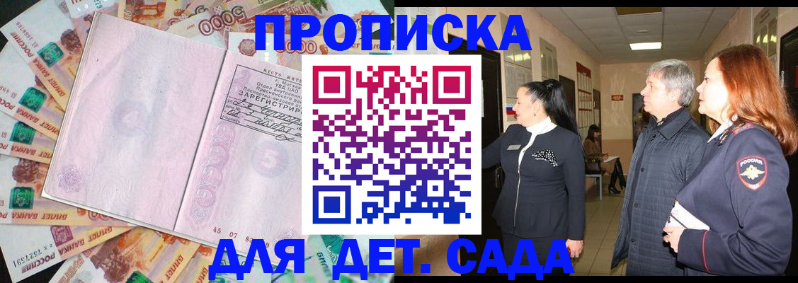 временная регистрация недорого в Железногорск-Илимском