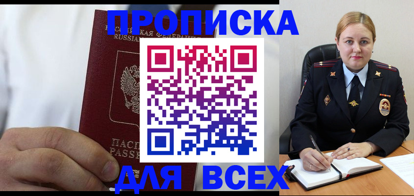 где прописаться в Железногорск-Илимском