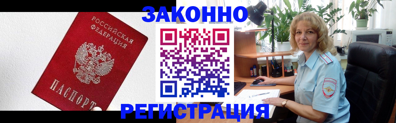 прописка в квартире в Железногорск-Илимском