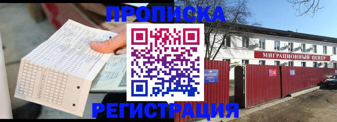 временная регистрация поиск в Железногорск-Илимском