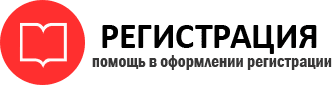 прописка в Железногорск-Илимском id15158